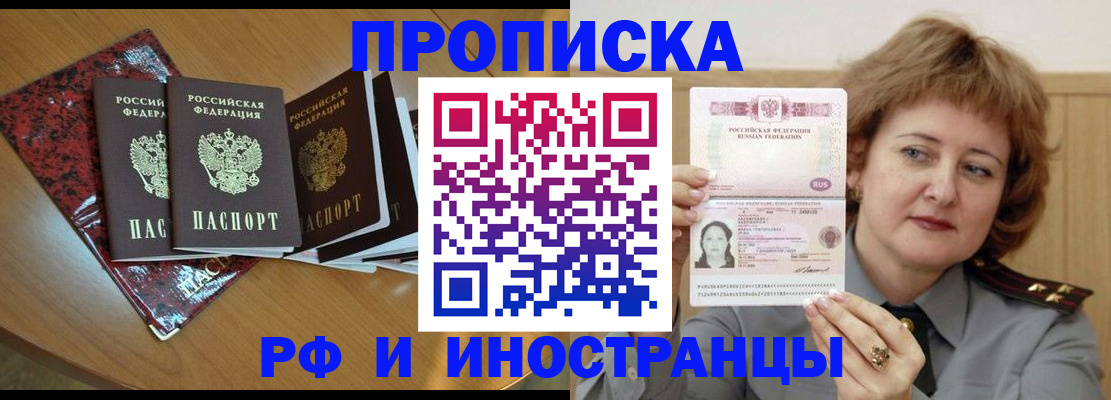 временная регистрация собственник в Карталах