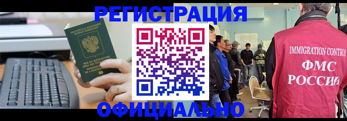прописка ребенка в Карталах