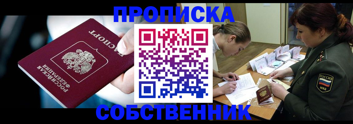 временная регистрация для всех в Карталах
