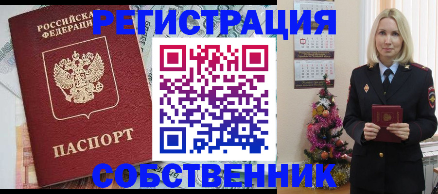 временная регистрация для школы в Карталах