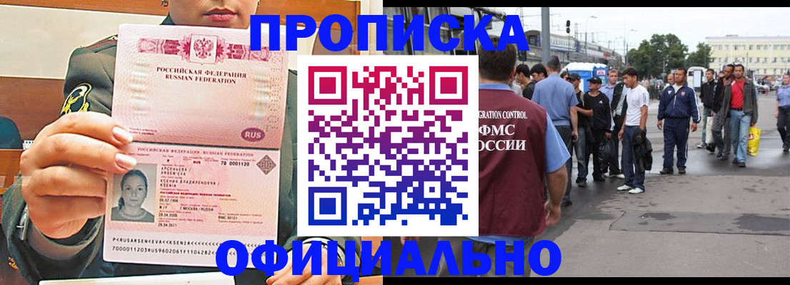 временная регистрация адрес в Карталах