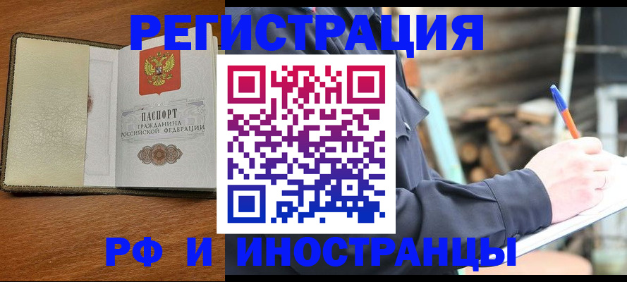 временная регистрация для школы в Карталах