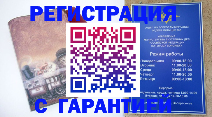 временная регистрация законно в Карталах