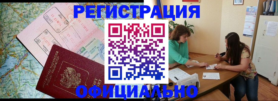 прописка в квартире в Карталах