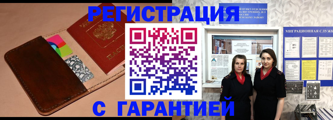 временная регистрация купить в Карталах