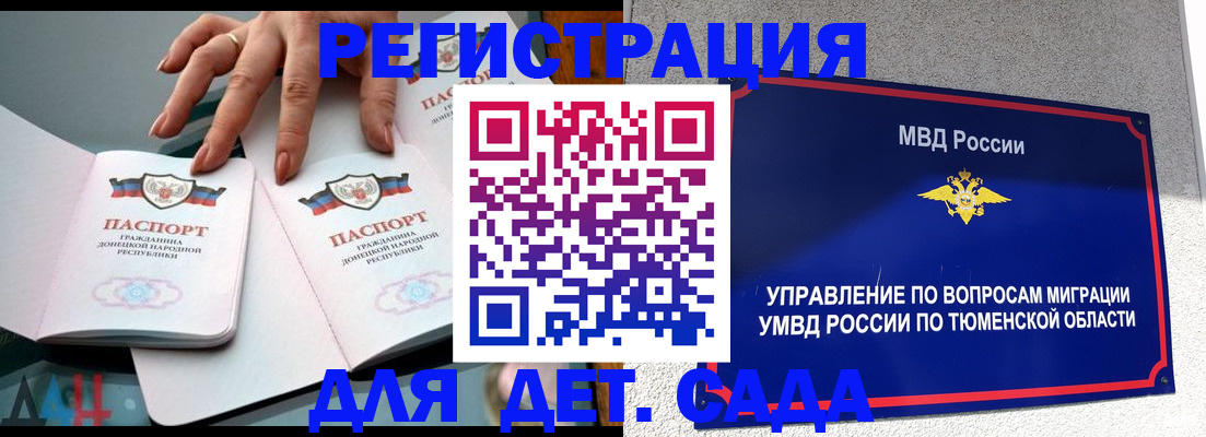 прописка гарантия в Карталах